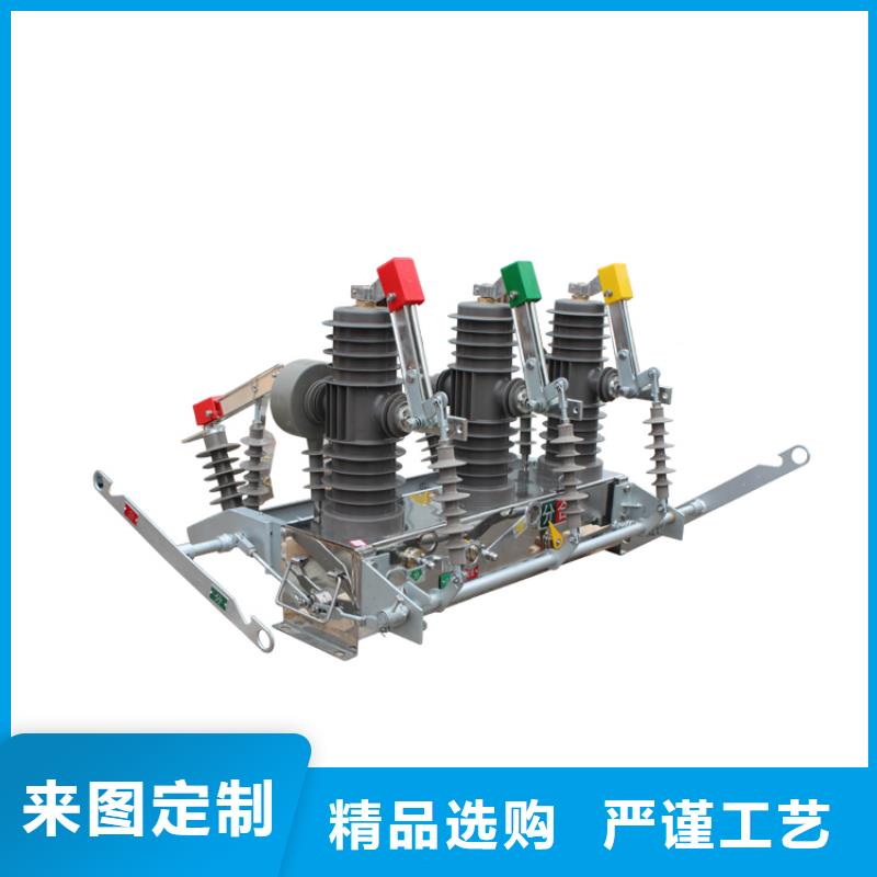 梧州ZW37-40.5/1600真空断路器质量重信誉厂家全新配件真空断路器