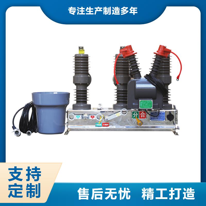 通化ZW7A-40.5/1600-40真空断路器价格现货交易批发价格真空断路器厂家