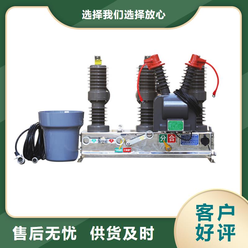 江门ZW7-40.5/T1600-31.5真空断路器价格送货上门樊高电气真空断路器厂家