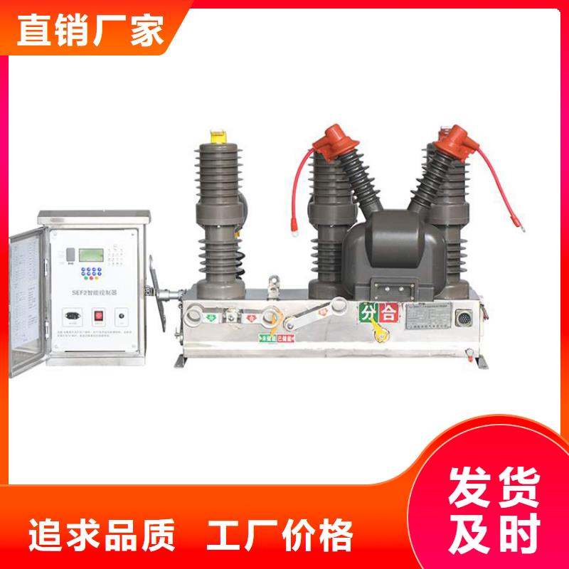 通化ZW7A-40.5/1600-40真空断路器价格现货交易批发价格真空断路器厂家