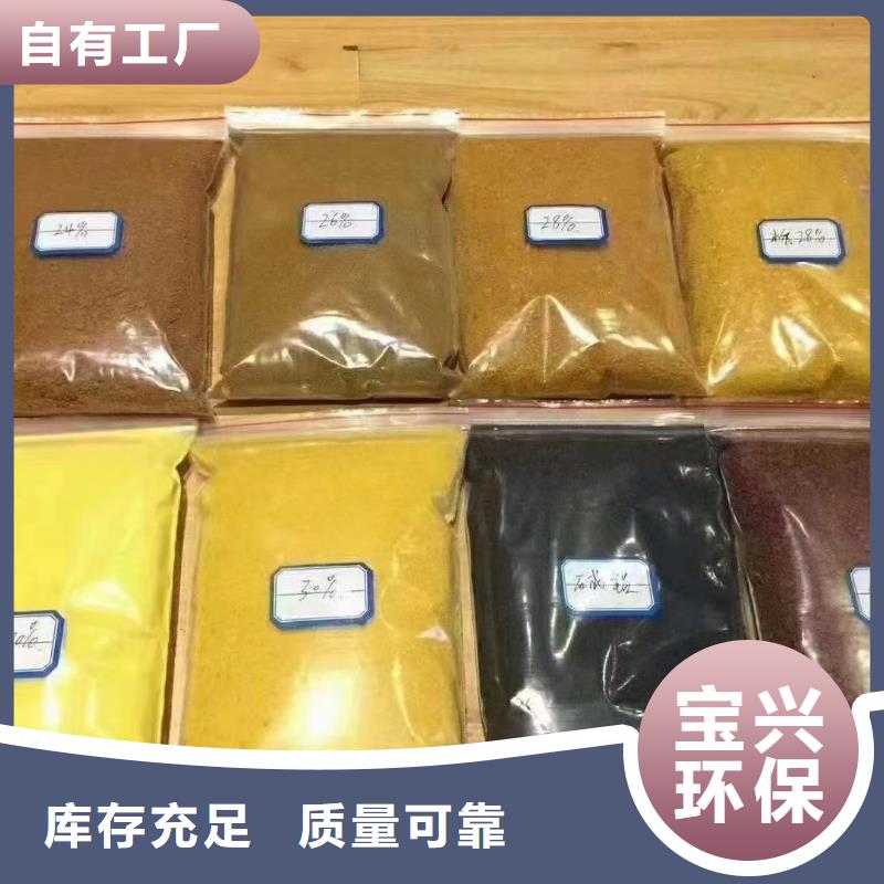 食品级聚铝厂家直销规格多样