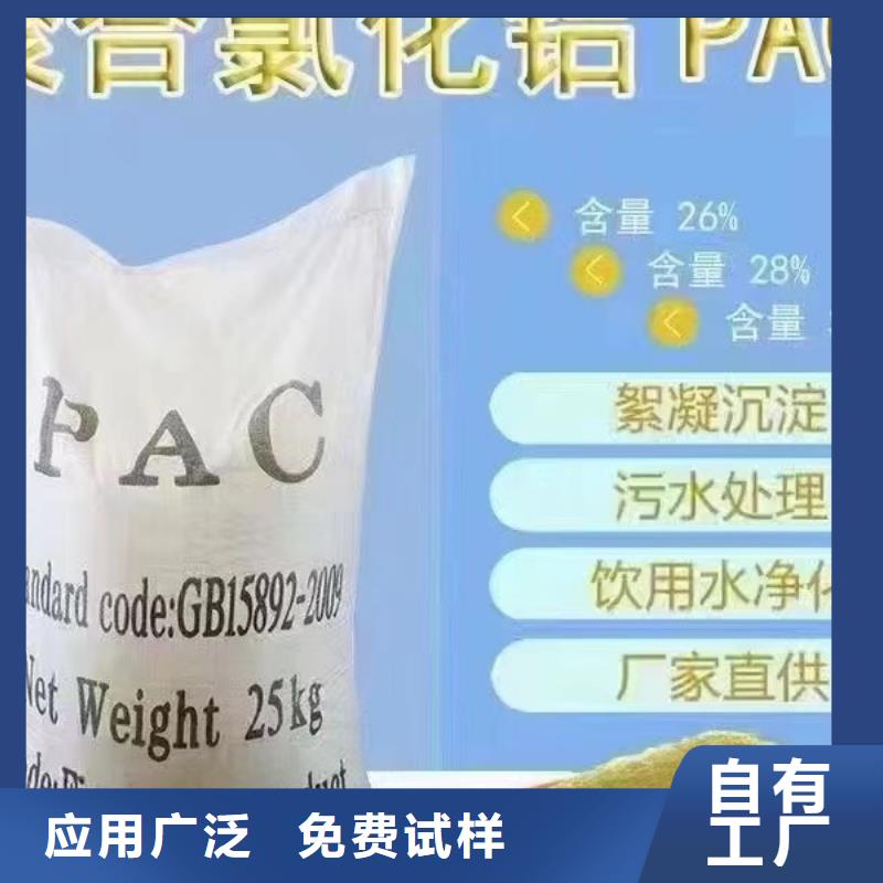 液体PAC0中间商差价