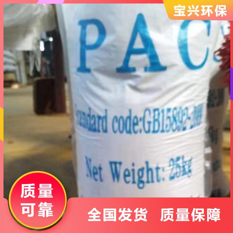 液体PAC0中间商差价