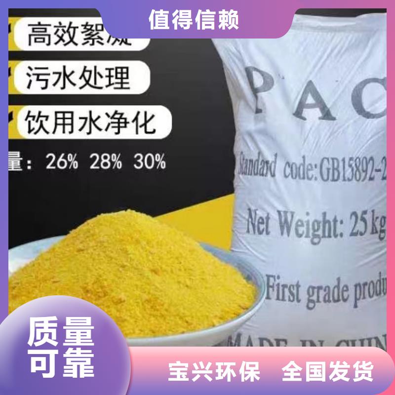 饮用水级聚铝老品牌厂家