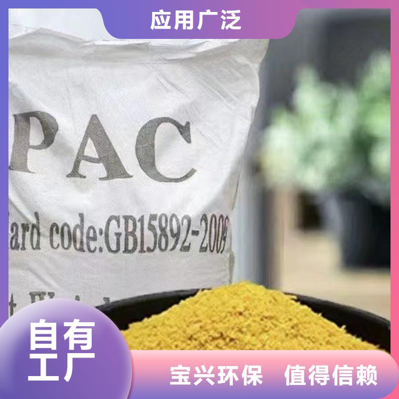 高纯pac厂家质量过硬