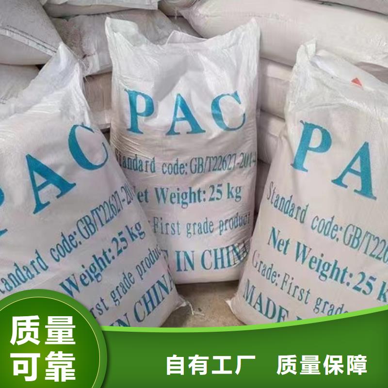 高纯pac厂家质量过硬