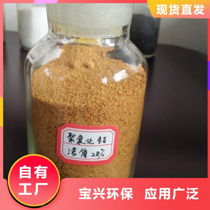 喷雾干燥聚合氯化铝用心做产品