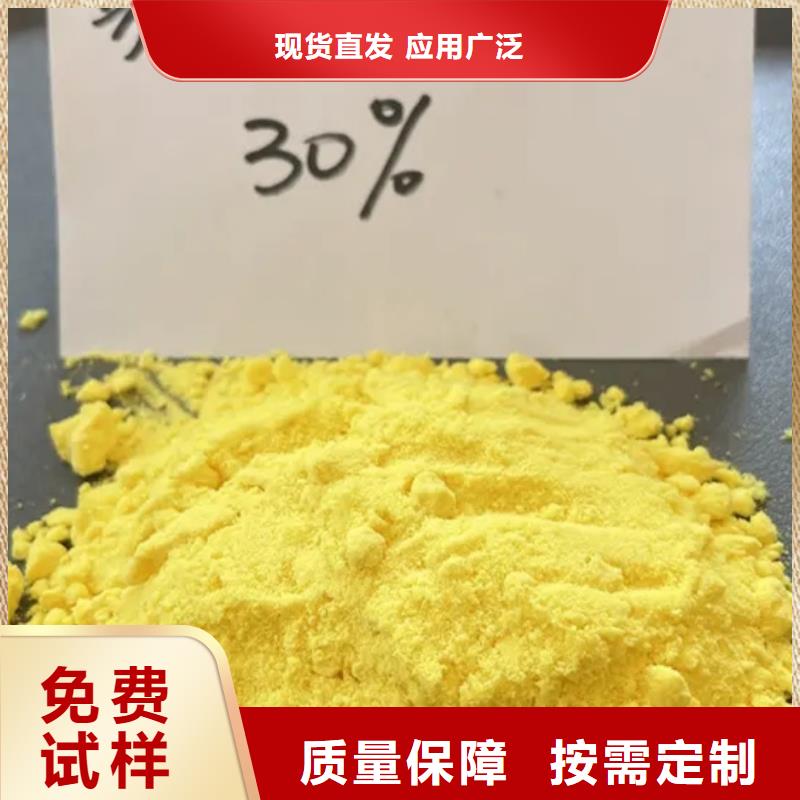 喷雾干燥聚合氯化铝用心做产品