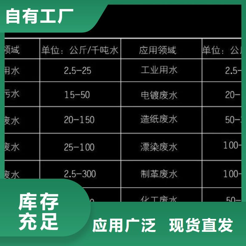 固体PAC按需真材实料