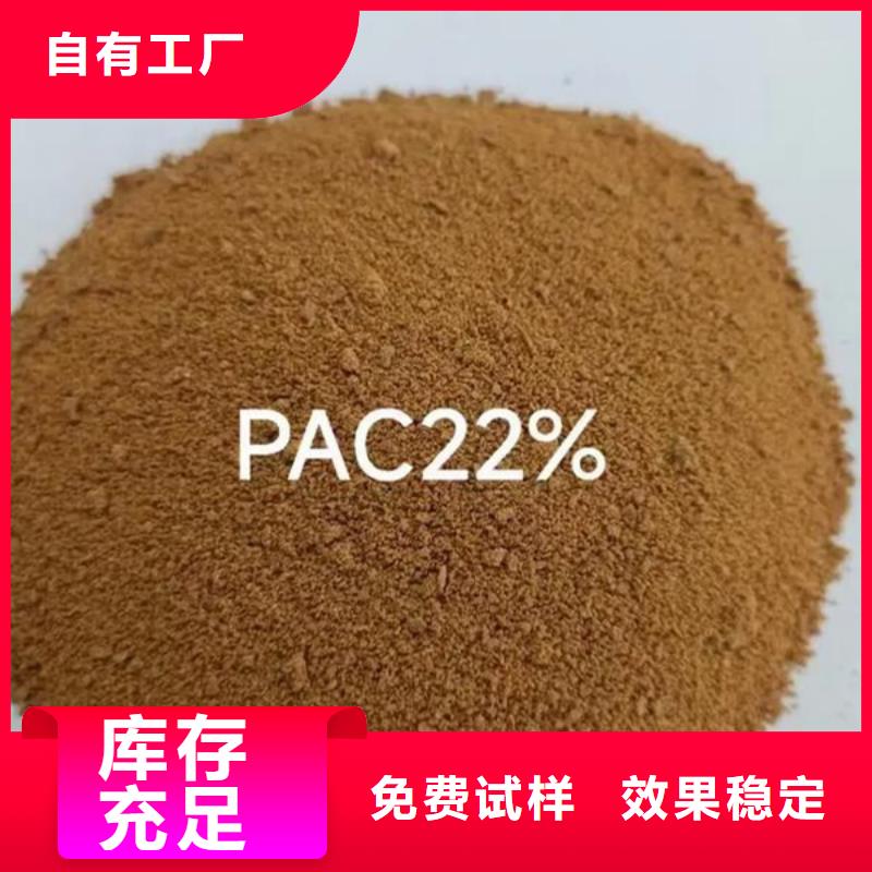 液体PAC一站式厂家