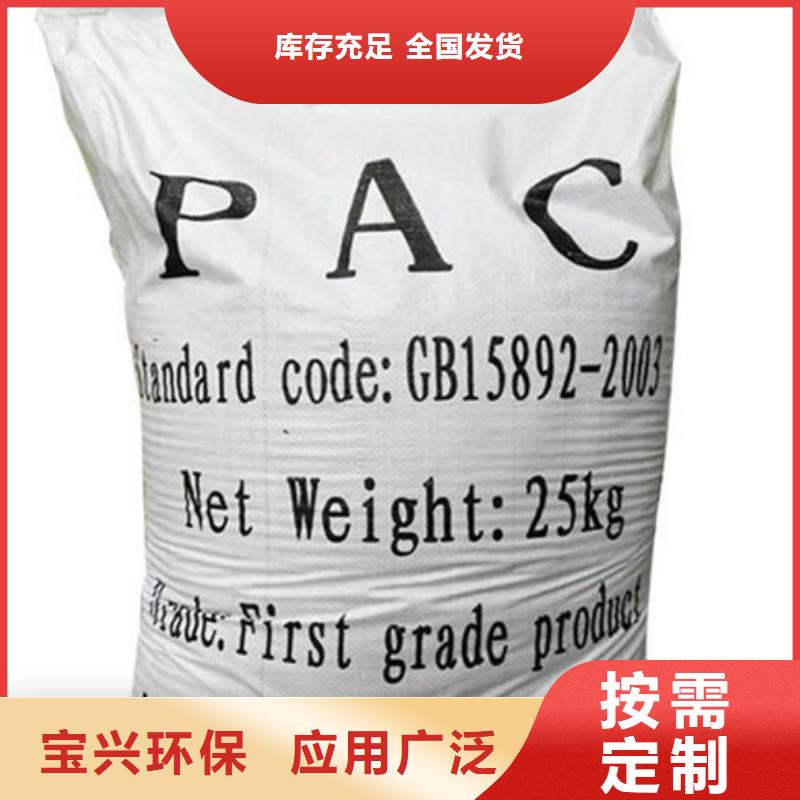 液体PAC0中间商差价