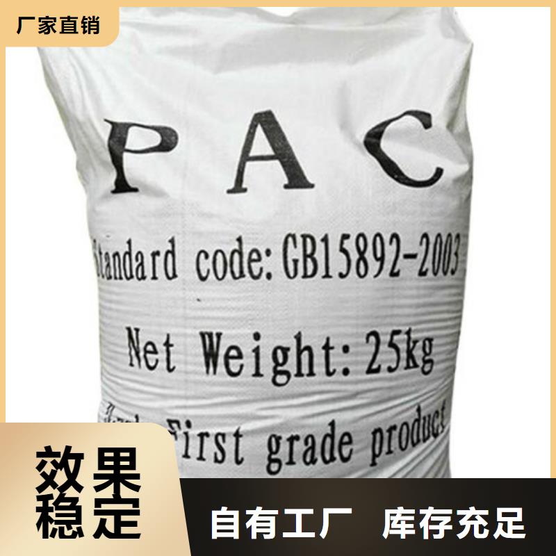 高纯pac采购