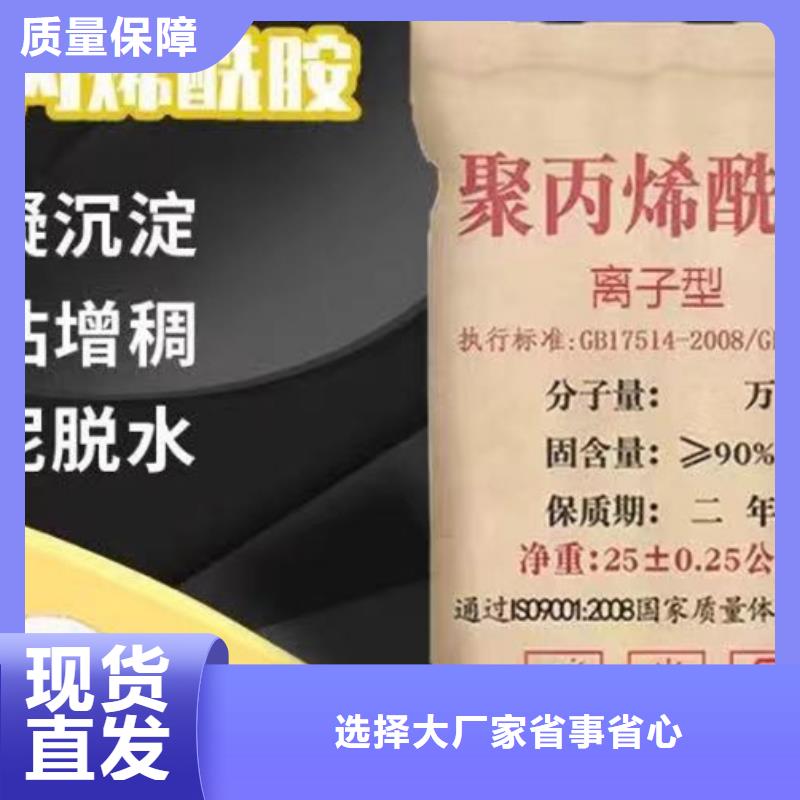 阴离子聚丙烯酰胺安全环保