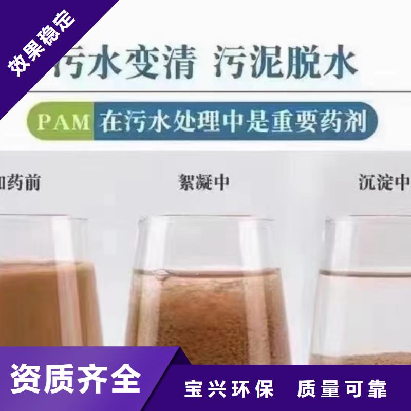 阳离子聚丙烯酰胺安全环保