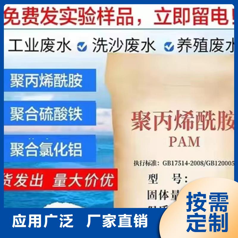 PAM阴离子絮凝