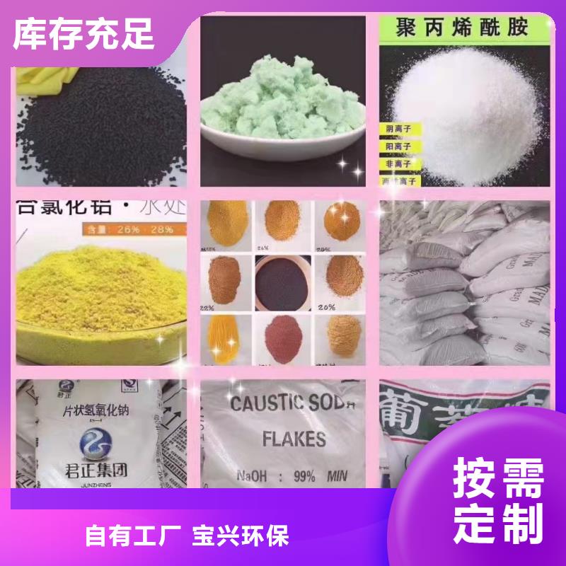 聚丙烯酰胺液体安全环保