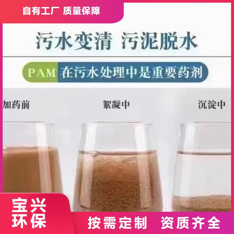 阴离子聚丙烯酰胺行业领先