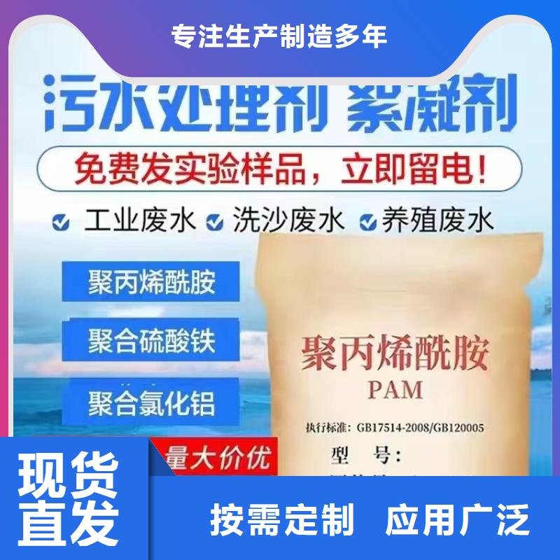 PAM非离子水质净化