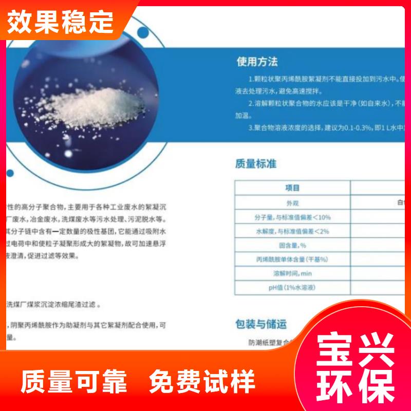 阳离子聚丙烯酰胺安全环保