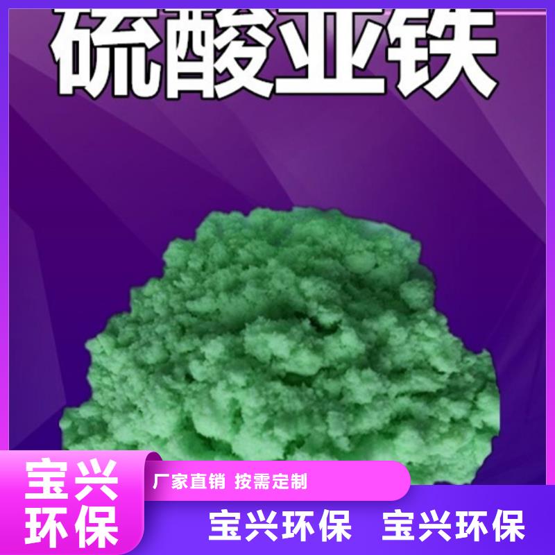 食品级硫酸亚铁专业研发