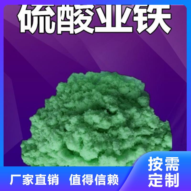 无水硫酸亚铁量大价优