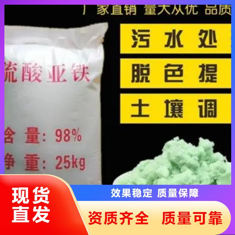 水处理硫酸亚铁绿色工艺