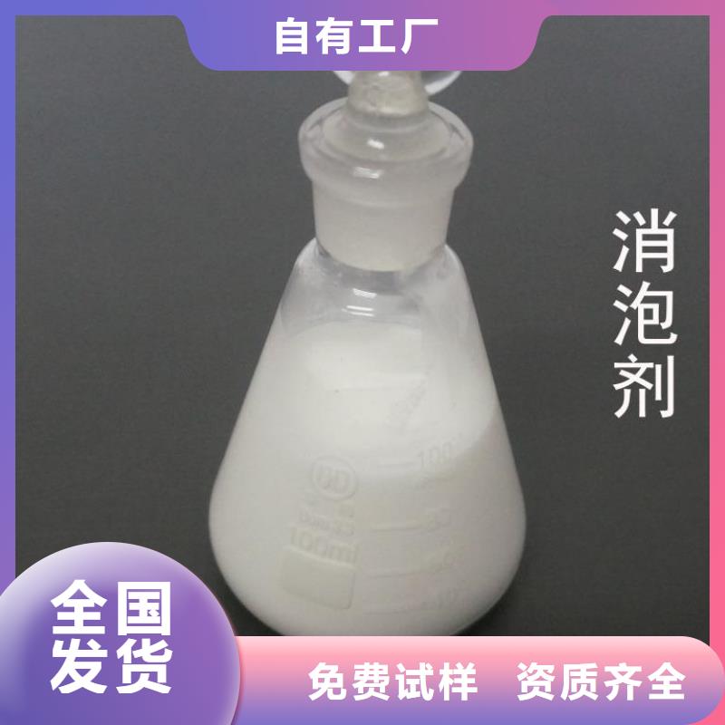 聚醚消泡剂严选用料