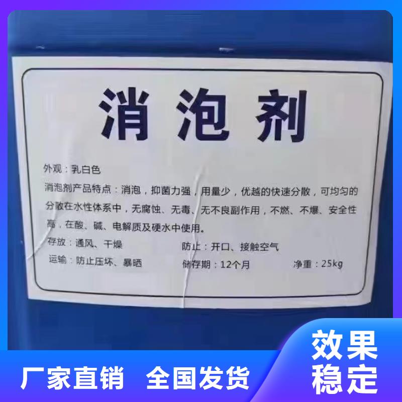 工业废水消泡剂质量上乘