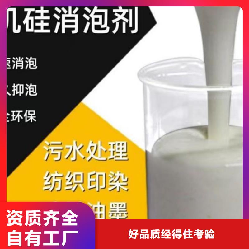 聚醚消泡剂工厂采购