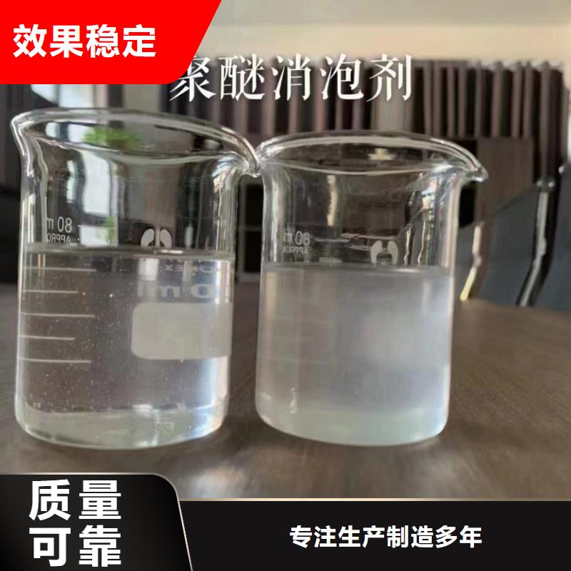 水处理消泡剂好品质用的放心