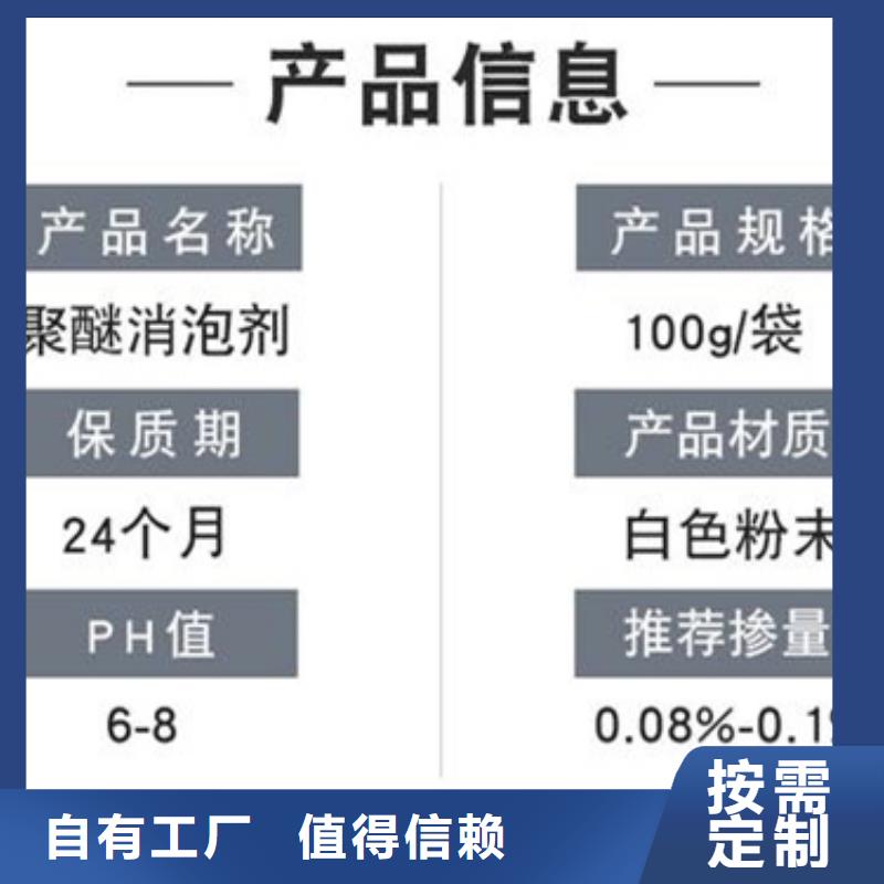 消泡剂严选用料