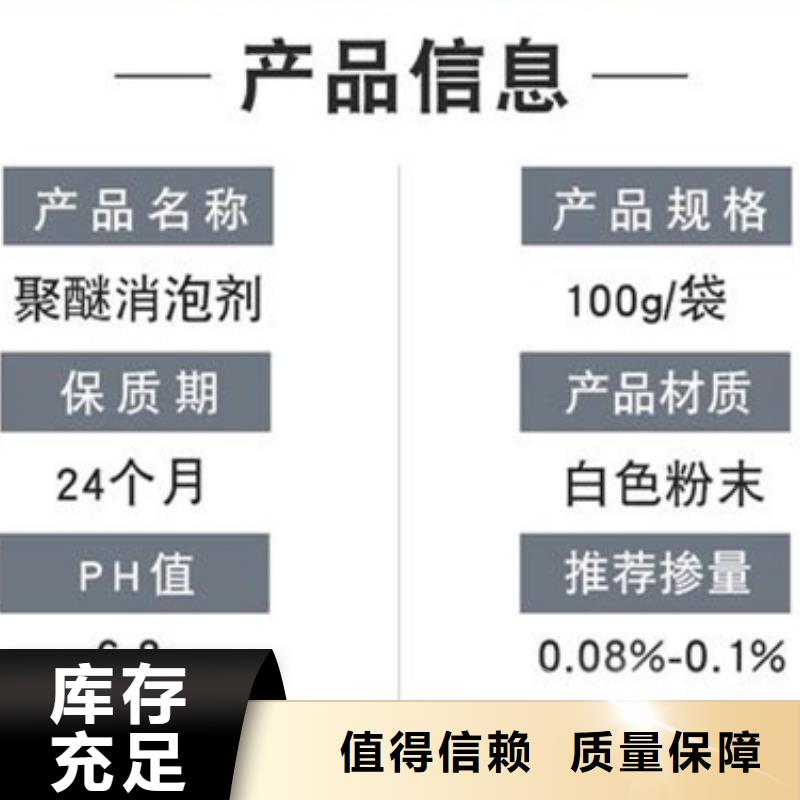 聚醚消泡剂生产型