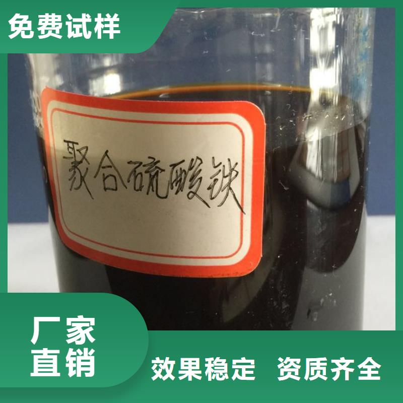 工业级聚合硫酸铁优选原材