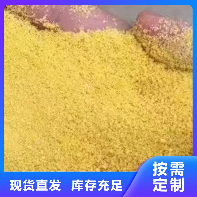 工业级聚合硫酸铁高标准高品质