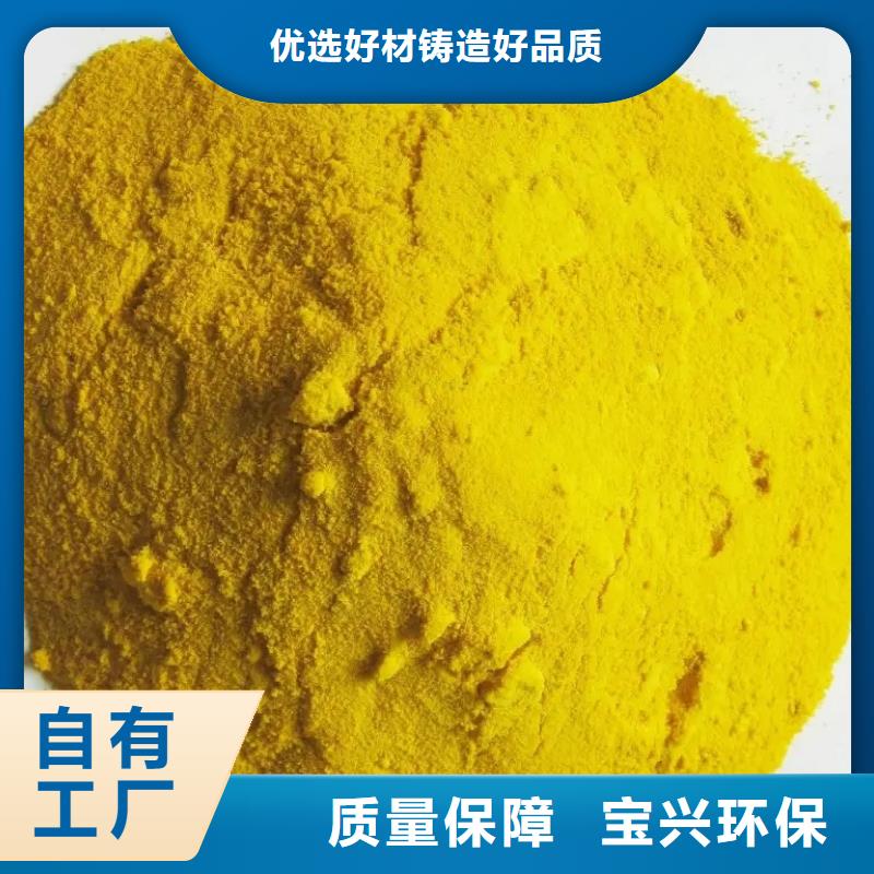 液体聚合硫酸铁欢迎来电询价