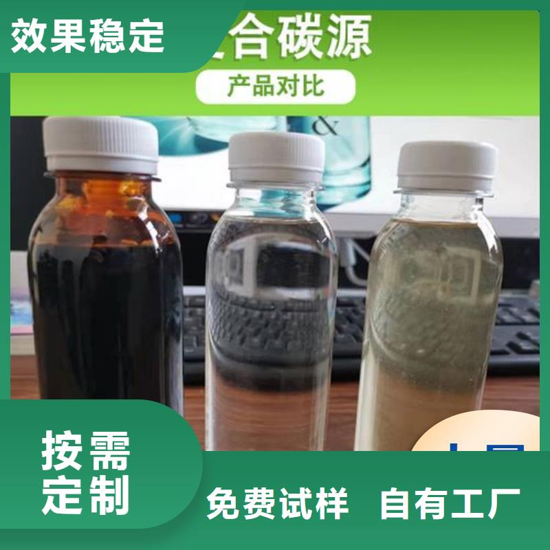 生物固体碳源专业生产厂家