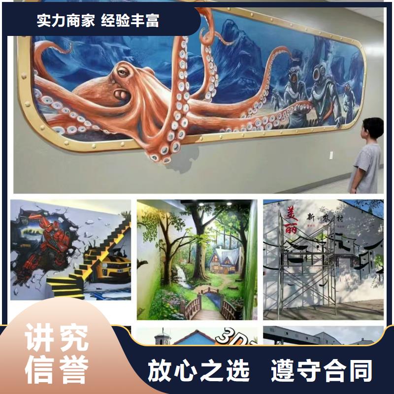 低价墙绘手绘3D彩绘户外墙画省钱省时实力商家墙绘文化墙彩绘浮雕手绘