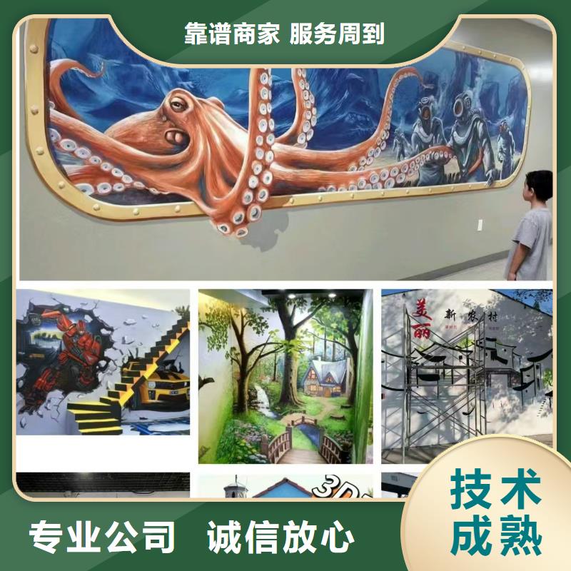 扬州墙绘手绘3D彩绘户外墙画实力公司