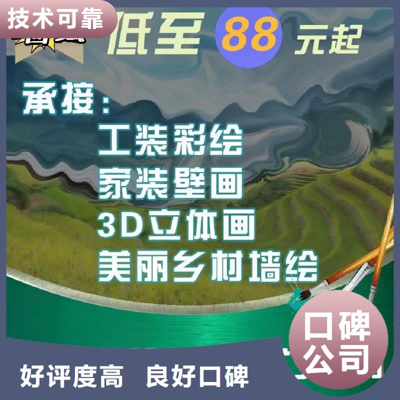 墙绘凉水塔彩绘筒仓手绘墙画诚信放心