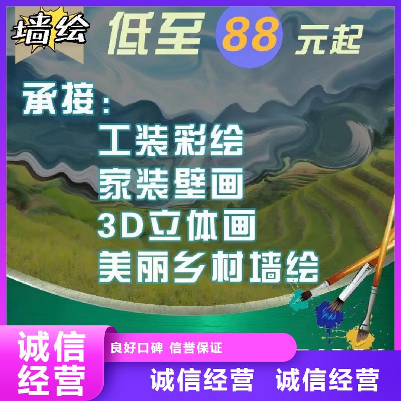 墙绘凉水塔彩绘筒仓手绘墙画诚信放心