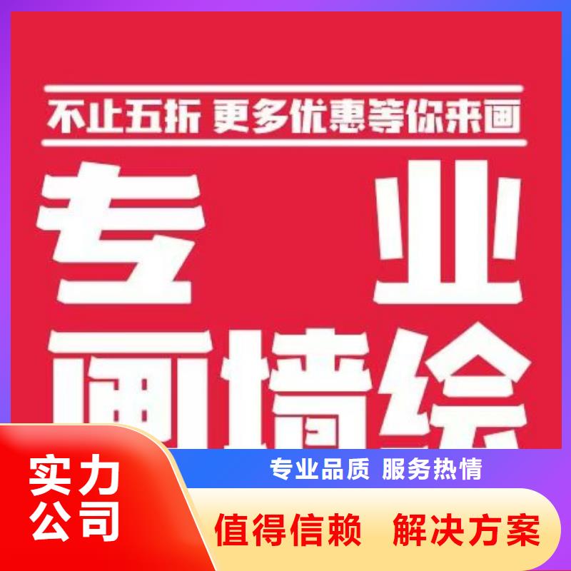 本溪墙绘文化墙彩绘浮雕手绘资质齐全诚信经营