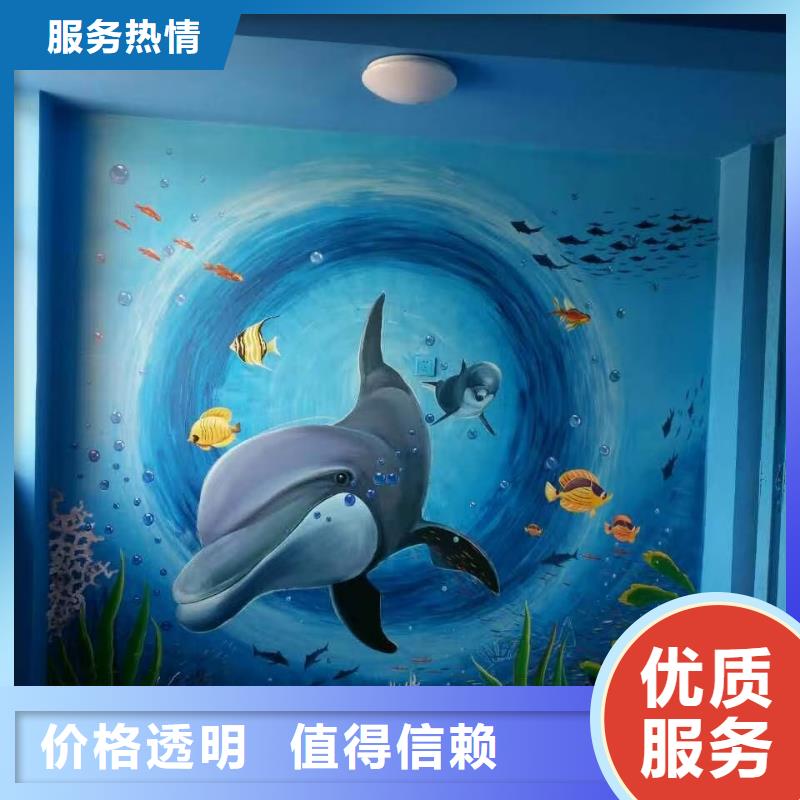 墙绘手绘3D彩绘户外墙画免费咨询