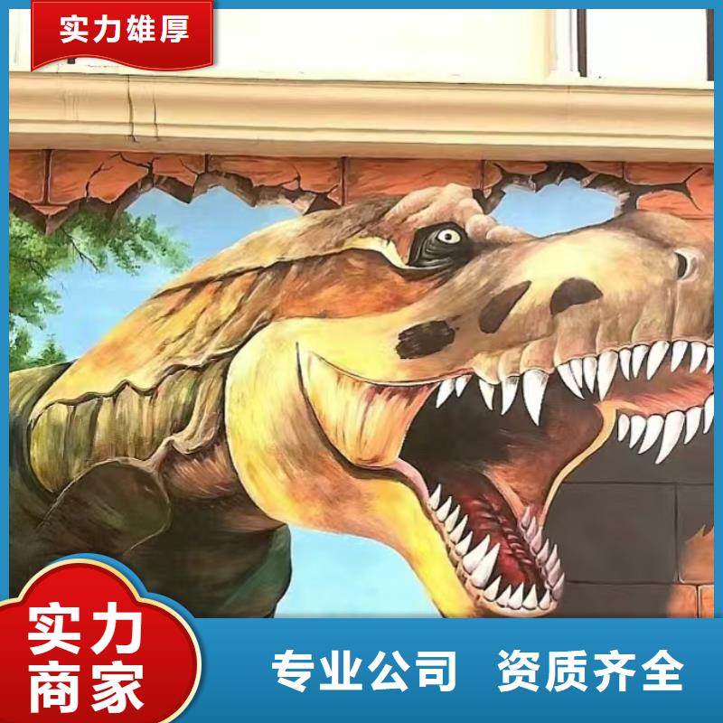 吉林墙绘手绘3D彩绘户外墙画实力商家