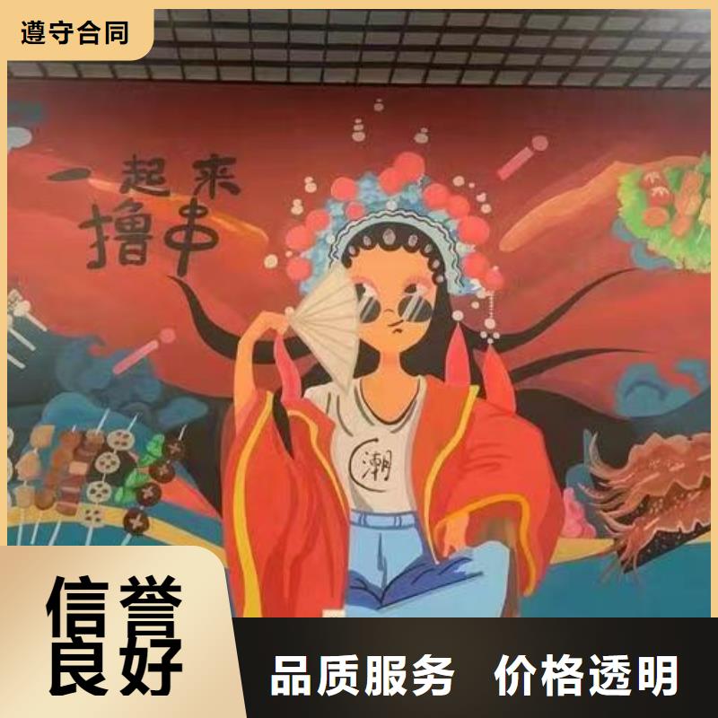 墙绘彩绘手绘墙画墙体彩绘质量保证