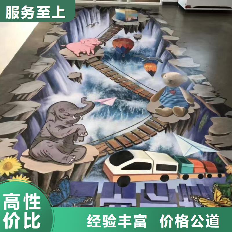 高端墙绘手绘3D彩绘户外墙画品质卓越实力团队墙绘幼儿园彩绘手绘