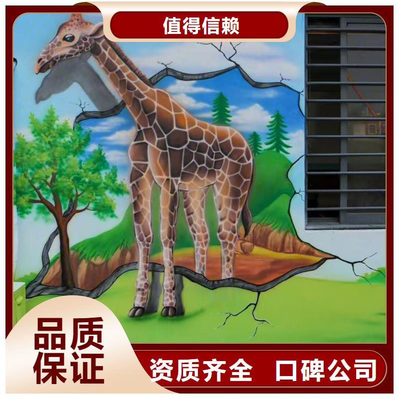 墙绘手绘3D彩绘户外墙画免费咨询长期合作