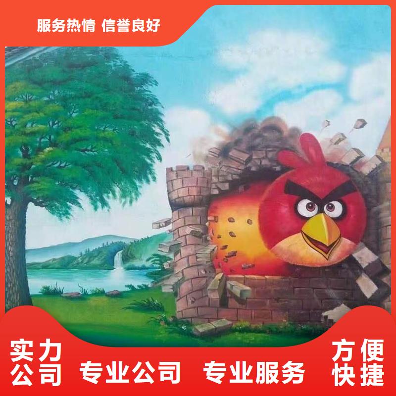 墙绘手绘3D彩绘户外墙画技术好快捷