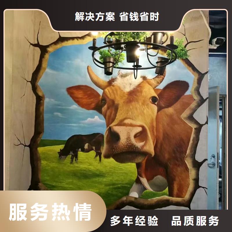 齐齐哈尔墙绘手绘3D彩绘户外墙画遵守合同