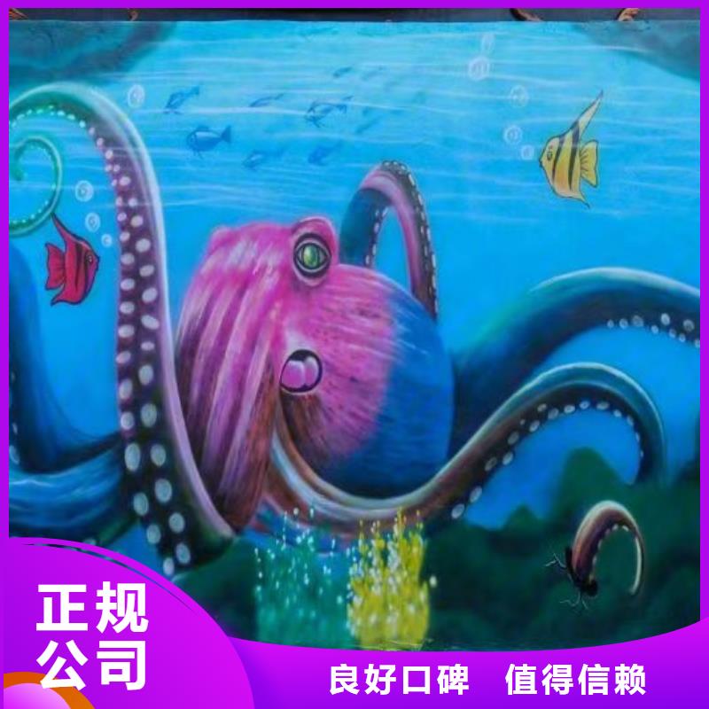 墙绘手绘3D彩绘户外墙画技术好快捷