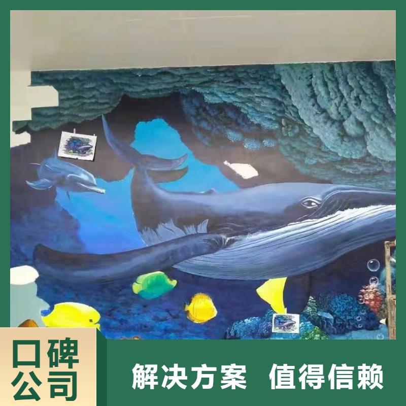 墙绘手绘3D彩绘户外墙画诚信经营